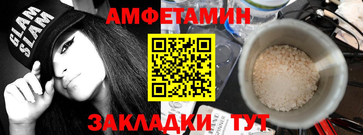 АМФ  Вход с VPN  Маркс  АМФЕТАМИН Розовый 
