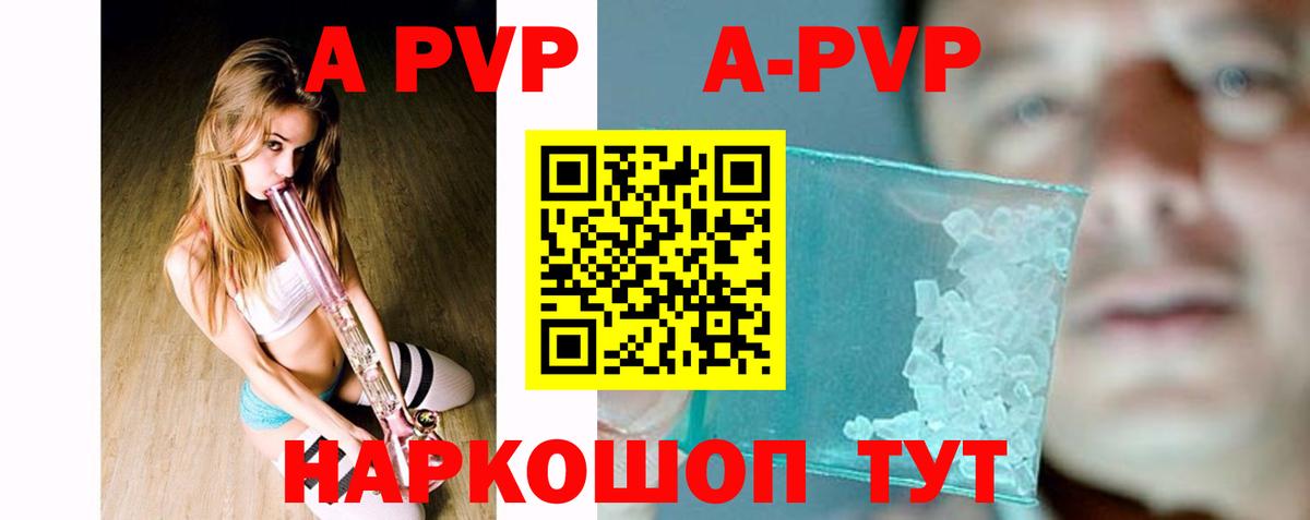 APVP Соль Маркс