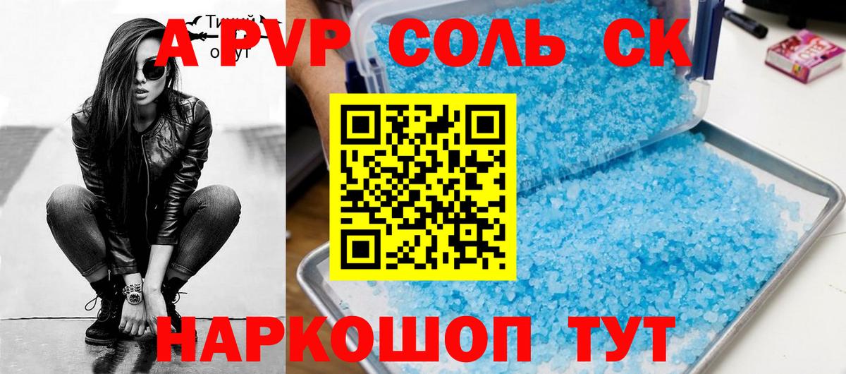 Alpha PVP кристаллы  Alpha-PVP VHQ  Вход с VPN  Маркс 