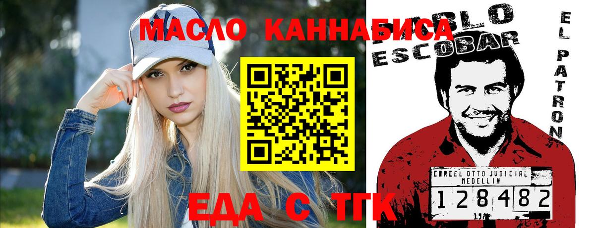 Маркс  Печенье с ТГК марихуана  Вход с VPN 