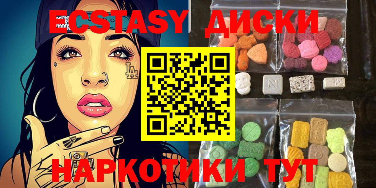 ЭКСТАЗИ ешки Маркс
