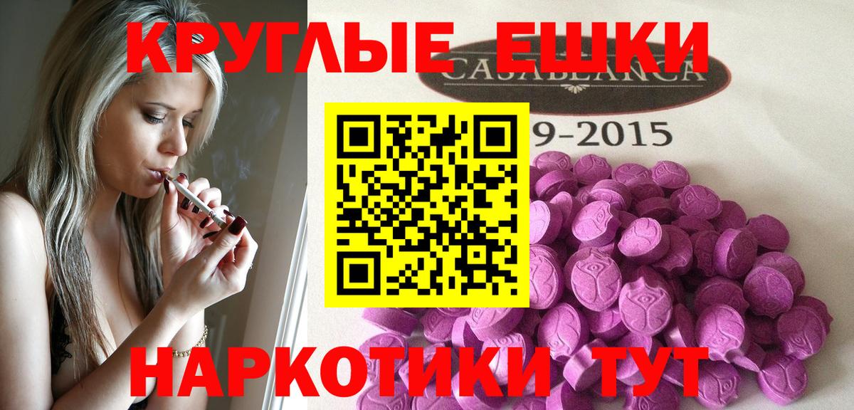 Экстази Punisher  Вход с VPN  Ecstasy  Маркс 