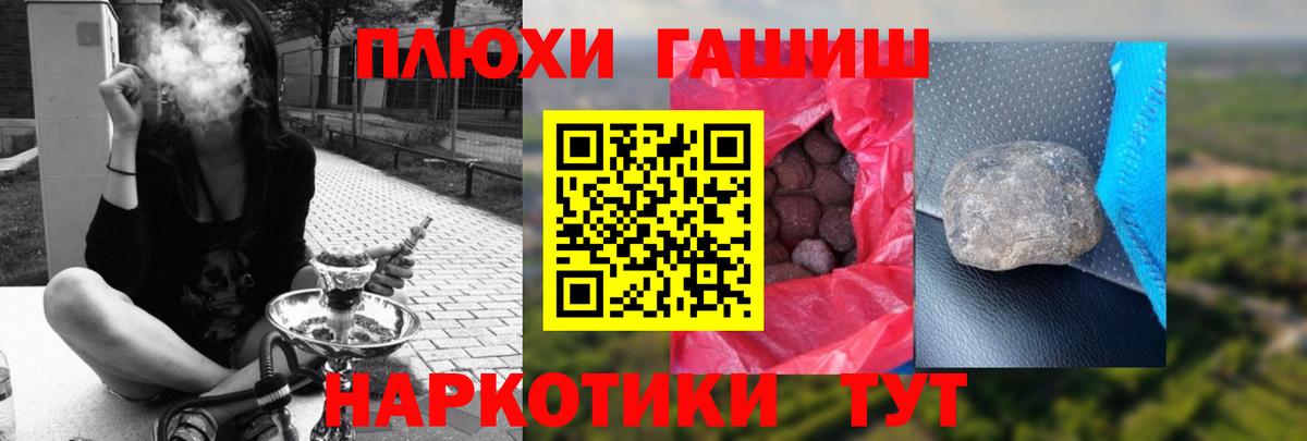 Гашиш  ГАШ hashish  Вход с VPN  цены   ГАШ Premium  Маркс 