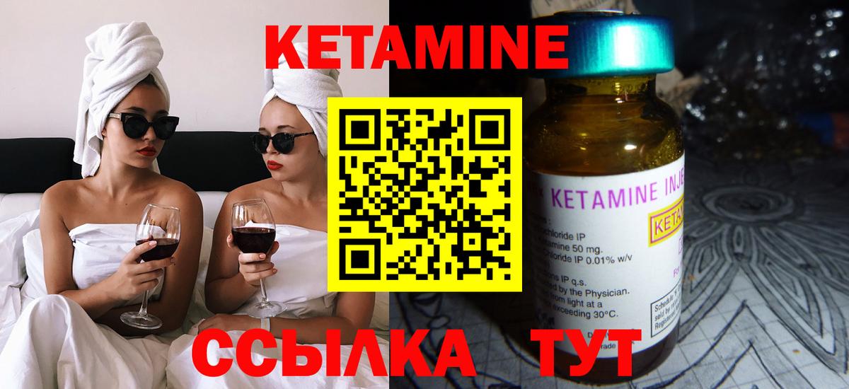КЕТАМИН ketamine  hydra ссылка  Кетамин ketamine  Маркс  Вход с VPN 