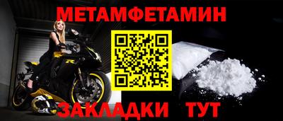 амфетамин Партизанск