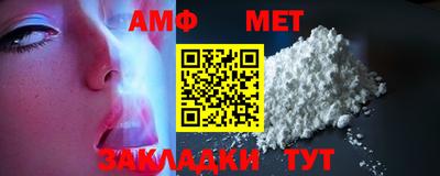 амфетамин Партизанск