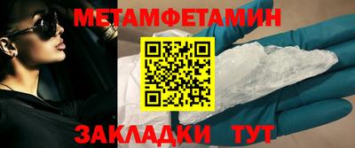амфетамин Партизанск