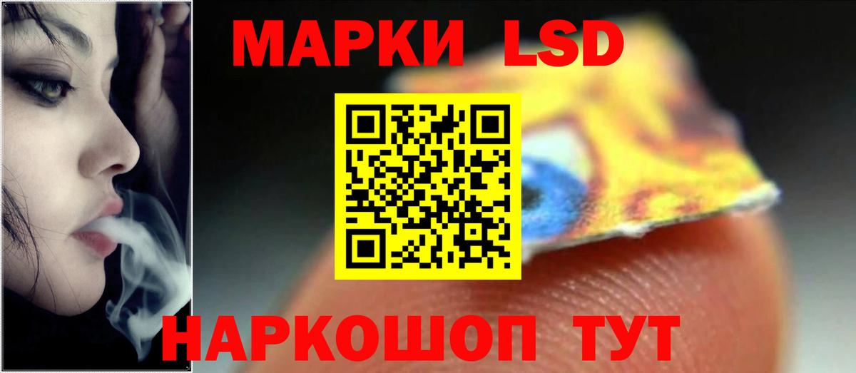 LSD-25 экстази ecstasy Маркс