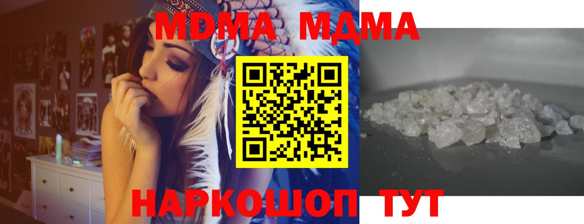 Маркс  MDMA crystal  Вход с VPN 