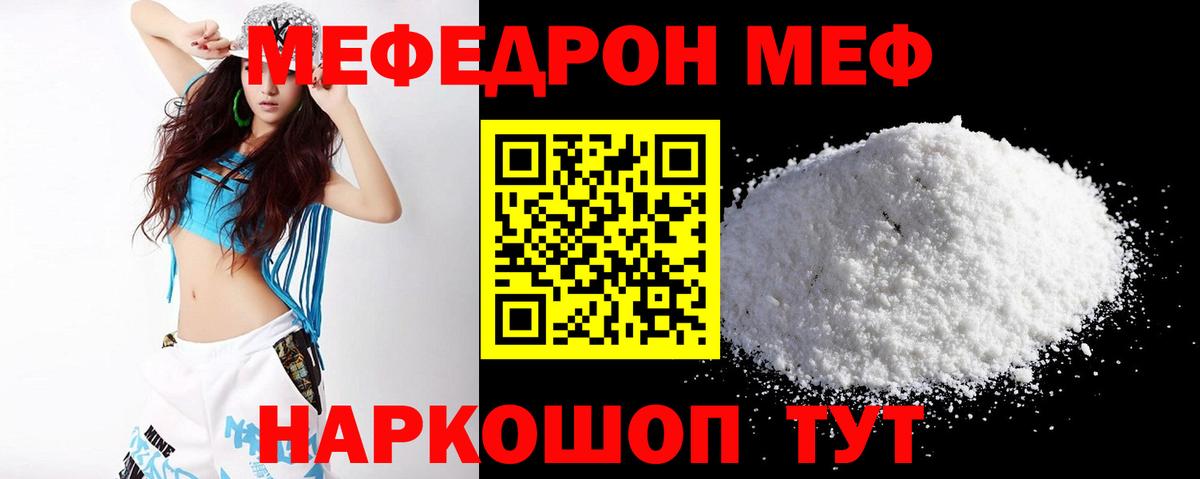 Мефедрон кристаллы Маркс
