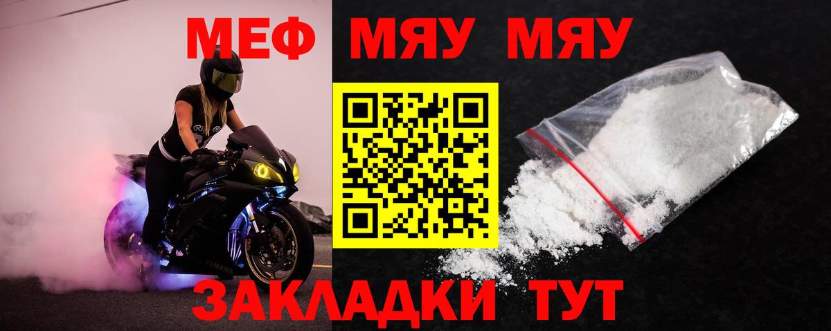 МЕФ mephedrone  МЕФ  Вход с VPN  Маркс  hydra сайт  Мефедрон мяу мяу 