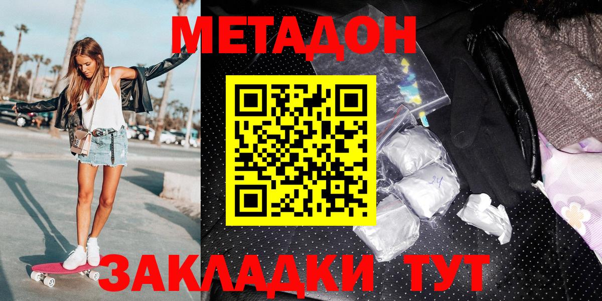 МЕТАДОН кристалл Маркс