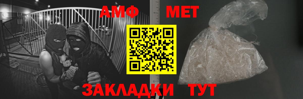 Метамфетамин  Первитин Декстрометамфетамин 99.9%  Вход с VPN  Маркс 